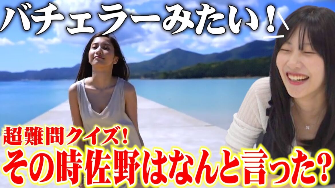 【超難問クイズ!?🔥】佐野ひなこは過去の自分の発言を覚えてる? #佐野ひなこ #クイズ