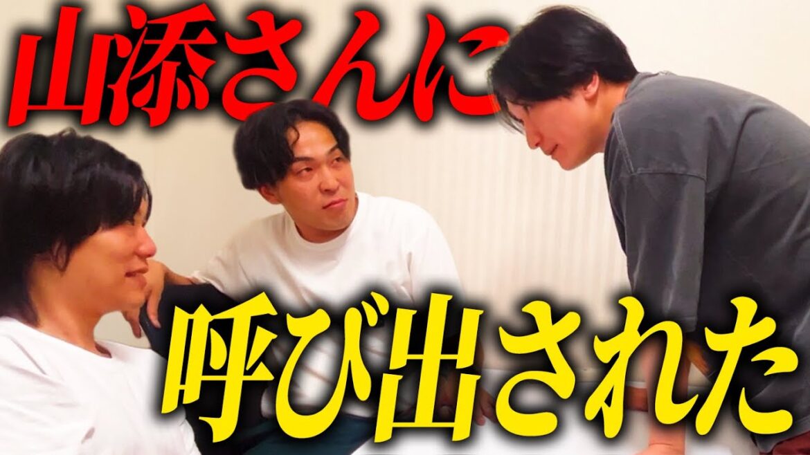 山添さんを、また怒らせてしまった。【9番街レトロ】【山添ノ国】