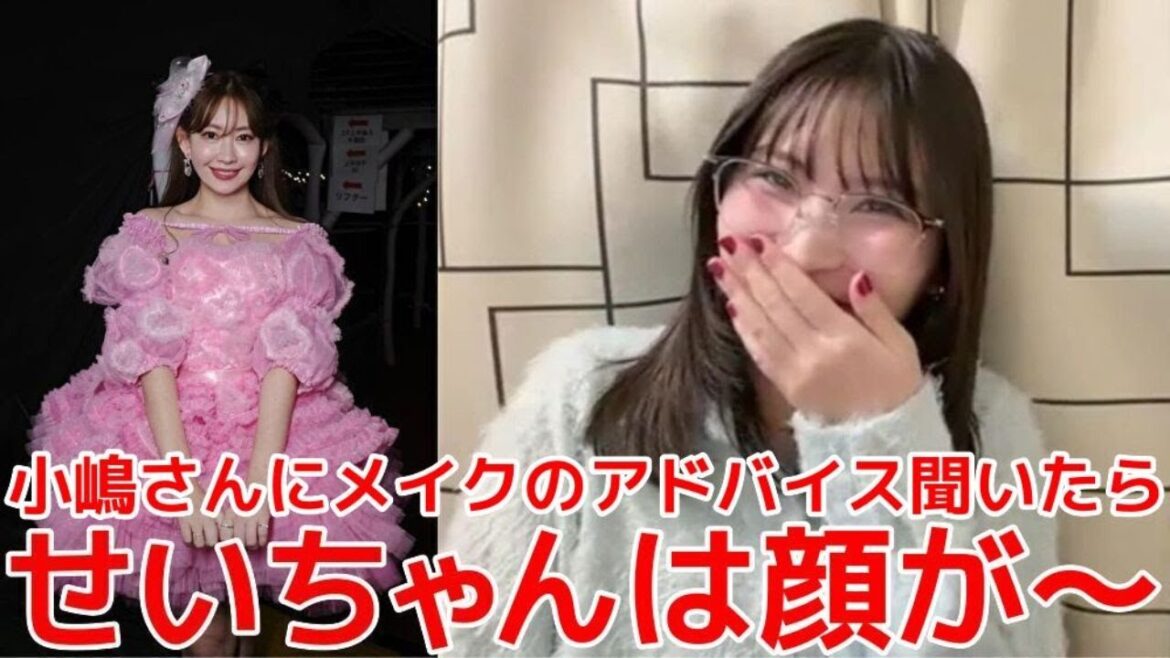 【福岡聖菜】 20周年を通して高橋みなみの統率力が健在/ 小嶋陽菜にメイクのアドバイスを聞いてみた結果… 【AKB48】