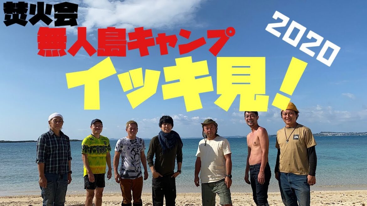 【長時間】無人島で過ごした4日間…総集編!【ながら視聴】