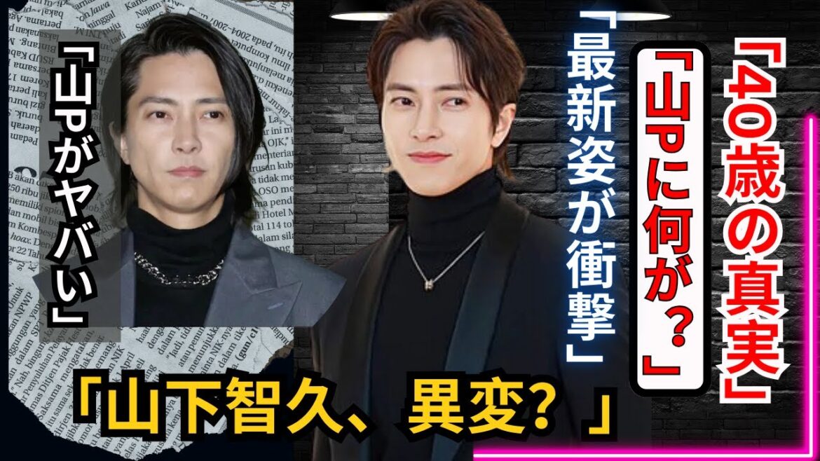 【衝撃】40歳・山下智久の“最新姿”がヤバい…ファン騒然「タトゥー?」「心臓持たへん」#山下智久 #山P #芸能ニュース
