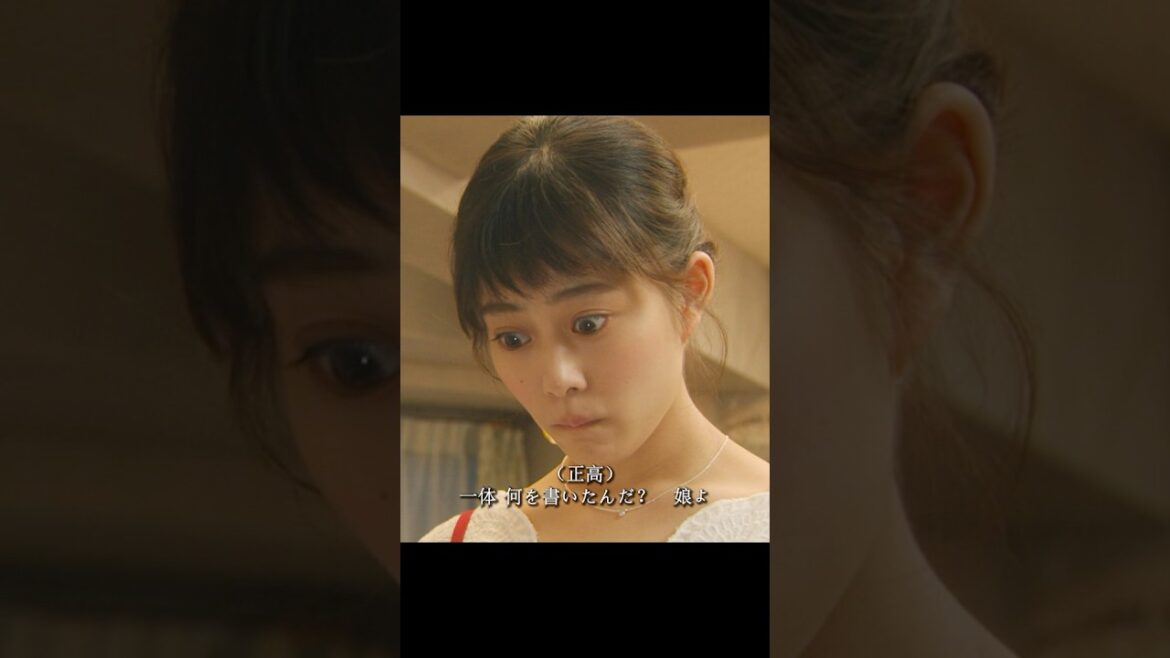 就職に失敗した加穂子さんです #高畑充希 #黑木瞳 #时任三郎 #竹内凉真