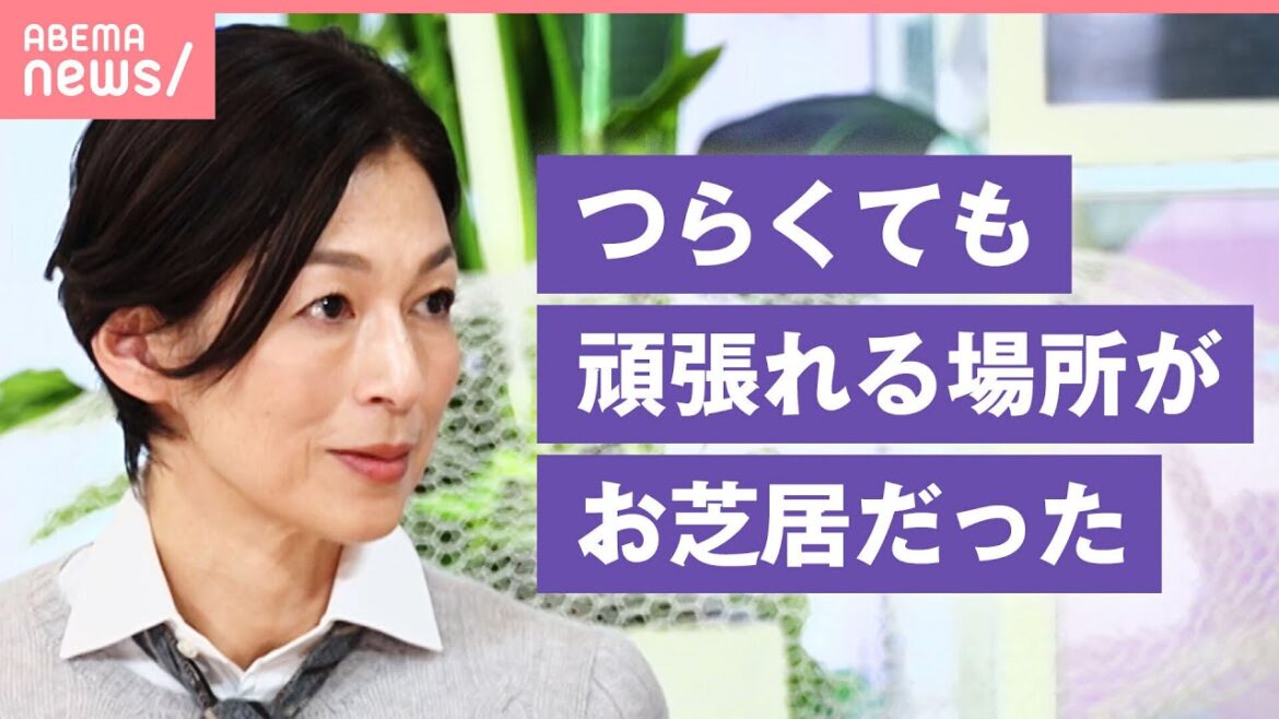 【俳優業と子育て】3姉妹の母・鈴木保奈美「仕事帰りは大体凹む」「悩みも人生の味わい」育児休養後に復帰…岐路に立つ女性へメッセージ|わたしとニュース