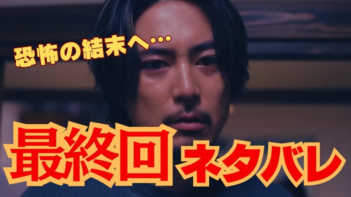 【考察】最終回ネタバレ⋯絶対に起こってしまう悲劇はなにか?(良いこと悪いこと)