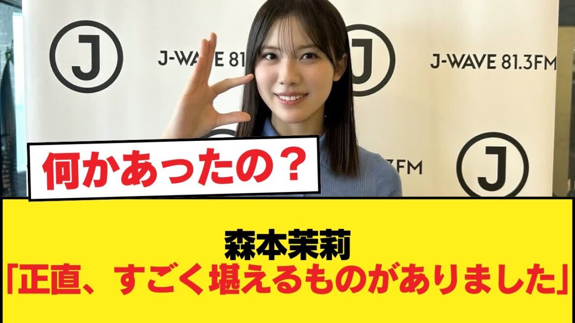 【日向坂46】森本茉莉「正直、すごく堪えるものがありました」【日向坂46HOUSE】#日向坂46 #日向坂 #日向坂で会いましょう #乃木坂46 #櫻坂46
