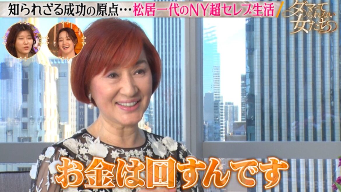 【投資の神】松居一代のNY 超セレブ生活、成功の原点に迫る|「ダマってられない女たち」毎週金曜よる10時〜ABEMAで無料放送中 #MEGUMI #剛力彩芽 #ヒコロヒー