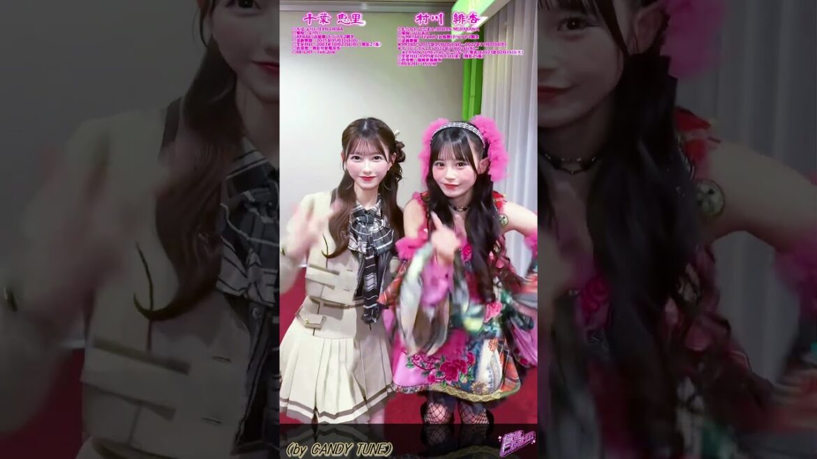 #倍倍FIGHT! #CANDYTUNE #千葉恵里 #村川緋杏 #えりい #びびあん #CDTV #ドラフト2期生 #AKB48 #きゃんちゅー #kawaiilab #カワイイラボ #カワラボ