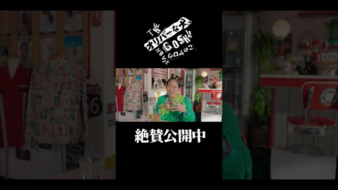 そんなことってどんなこと??#吉岡里帆 #鹿賀丈史 #オリバーな犬 #映画オリバーな犬 #Gosh監督
