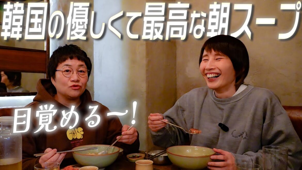 【朝食】韓国の定番。鱈のスープ「プゴク」専門店で胃がやさしく目覚める最高の1日のはじまり