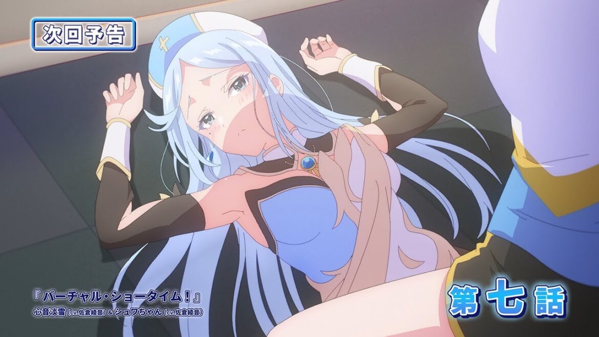 【WEB予告】TVアニメ『VTuberなんだが配信切り忘れたら伝説になってた』第七話【ぶいでん】