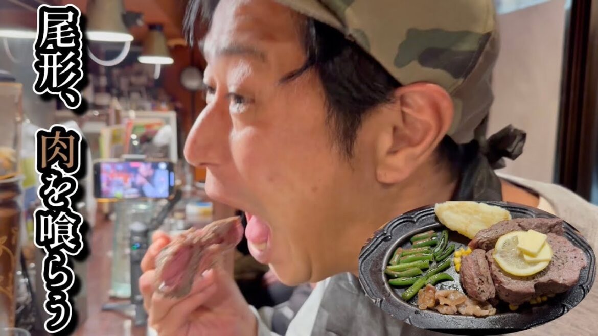 【尾形の高円寺飯】KYOYAの絶品ステーキ🥩を食べまくる‼️