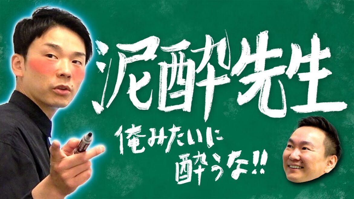 【酒】かまいたち濱家がお酒を飲みすぎて泥酔した失敗を全て話します!
