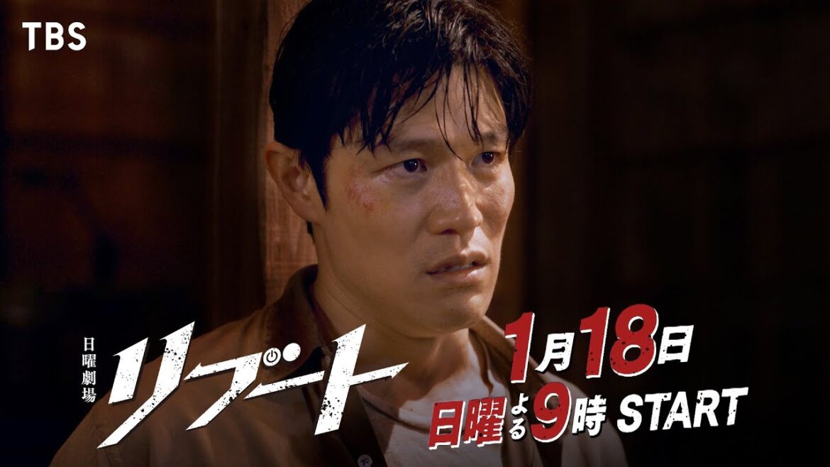 【本編映像解禁】主演・鈴木亮平 エクストリームファミリーサスペンス!日曜劇場『リブート』1月18日よる9時スタート!!【TBS】