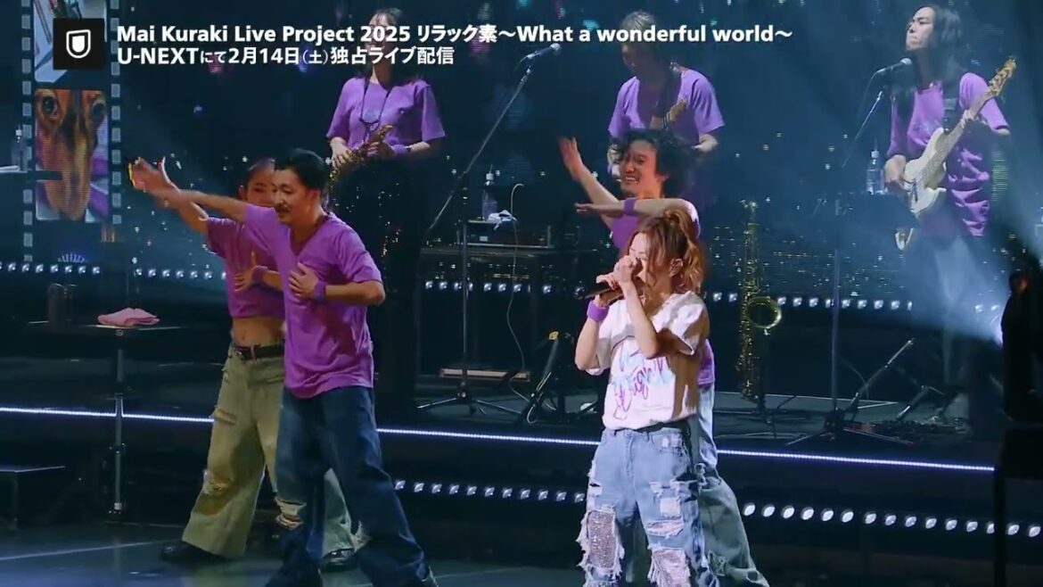 倉木麻衣「Mai Kuraki Live Project 2025 リラック素〜What a wonderful world〜」2026/2/14(土)U-NEXTで独占ライブ配信