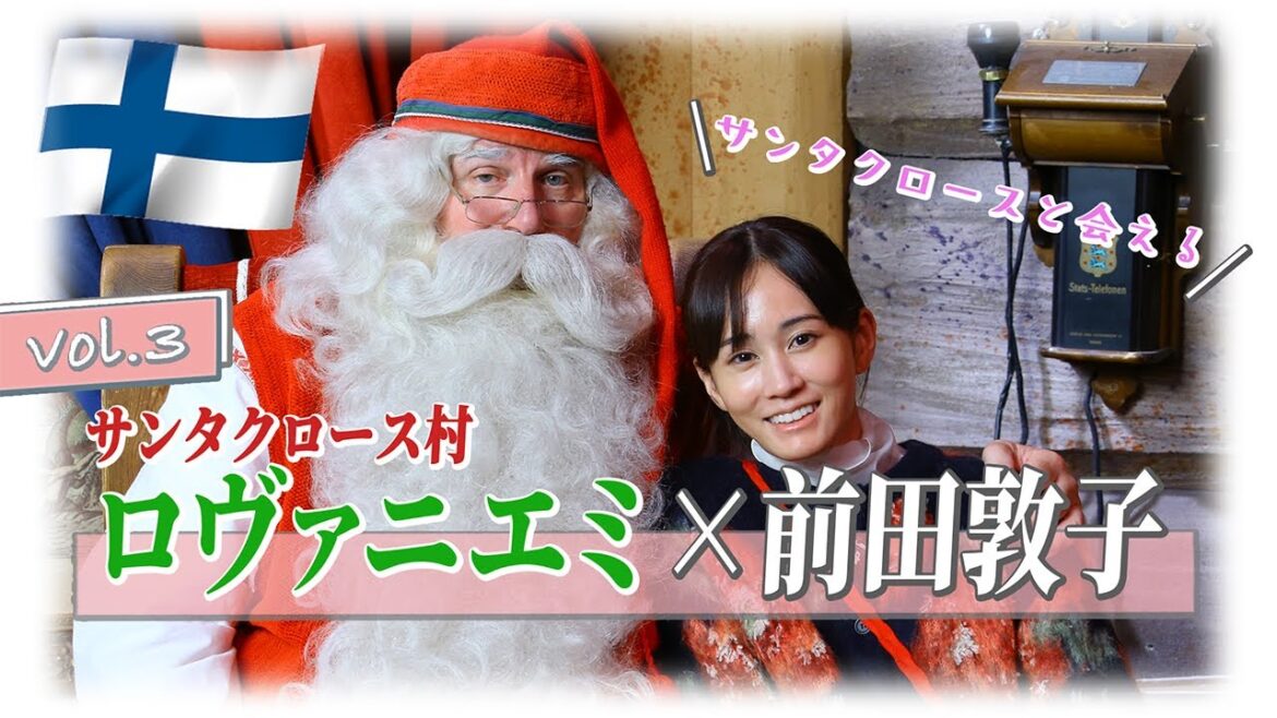 「JTBマスターガイドと歩く 前田敦子のフィンランド旅➂」【JTB公式Official】
