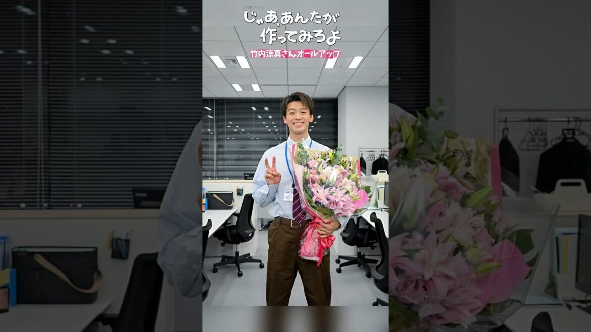 『じゃあ、あんたが作ってみろよ』#竹内涼真💐祝!オールアップ✨#じゃあつく #あんたが