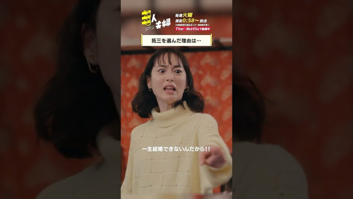『#三人夫婦』🏠 っていうかなんで俺…? #浅香航大 #朝倉あき #鈴木大河 #IMP.