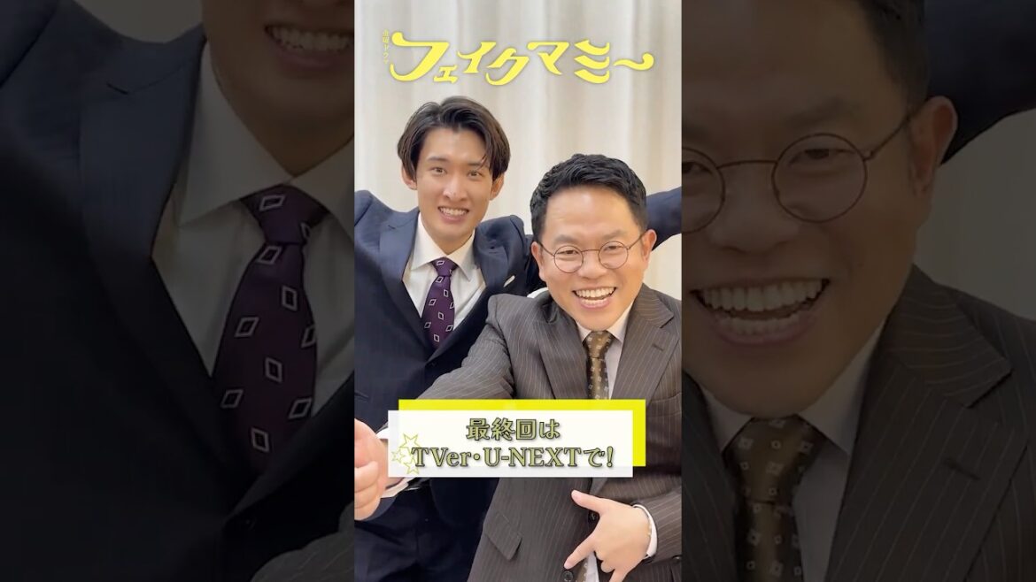 『#フェイクマミー』#向井康二 &#津田篤宏 コメント👉🧡