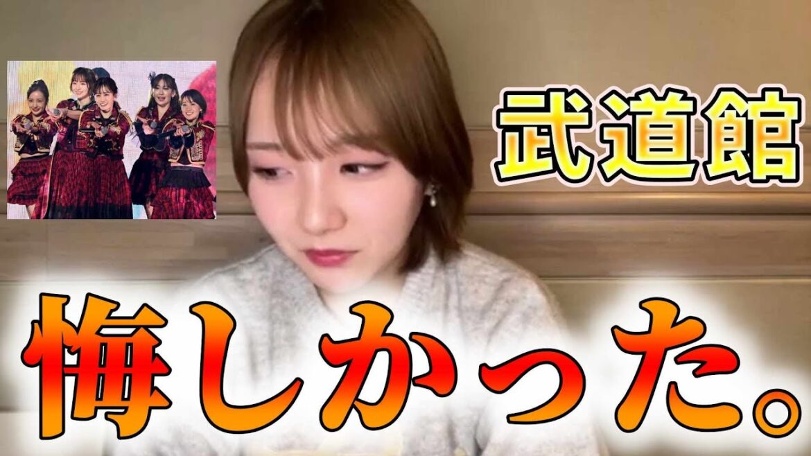 【田口愛佳】選抜落ちと武道館での苦悩【誕生日配信】#akb48 #田口愛佳