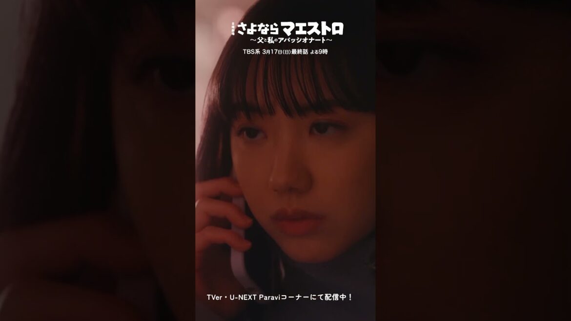 ✄キリトリ #アパッシオナート🎻大輝が響にキャンプのお誘い⁉️ #さよならマエストロ #芦田愛菜 #宮沢氷魚