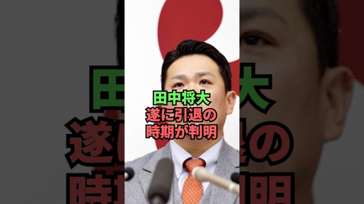 田中将大遂に引退の時期が判明