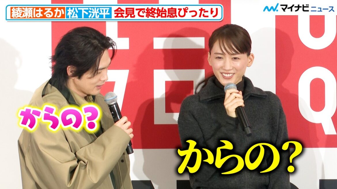 綾瀬はるか&松下洸平、終始ほっこりなやり取りに癒される 「UNIQLO UMEDA」開業記念スペシャルトークショー