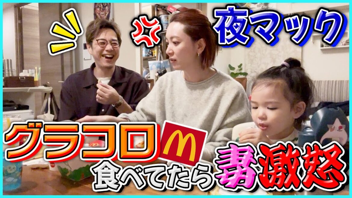 【グラコロ】今年もマックのあの季節!そして昭和〜平成を生きた大人が本気で語ったら娘が爆笑した日