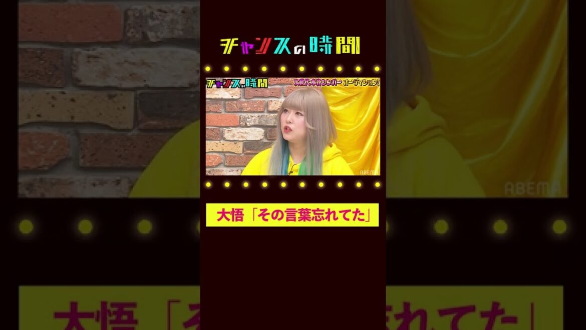 ぱーてぃーちゃん金子きょんちぃの名言に千鳥が感動