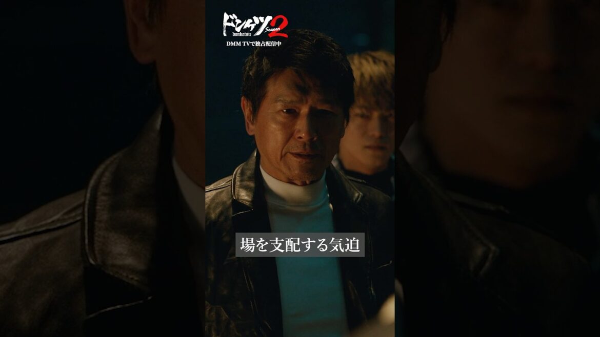 圧倒的な貫禄を見せつける男#高橋克典 #SHOOT #SouljaTwiggz #ドンケツ2 『ドンケツ season2』DMM TVで独占配信中👊🏻🌕