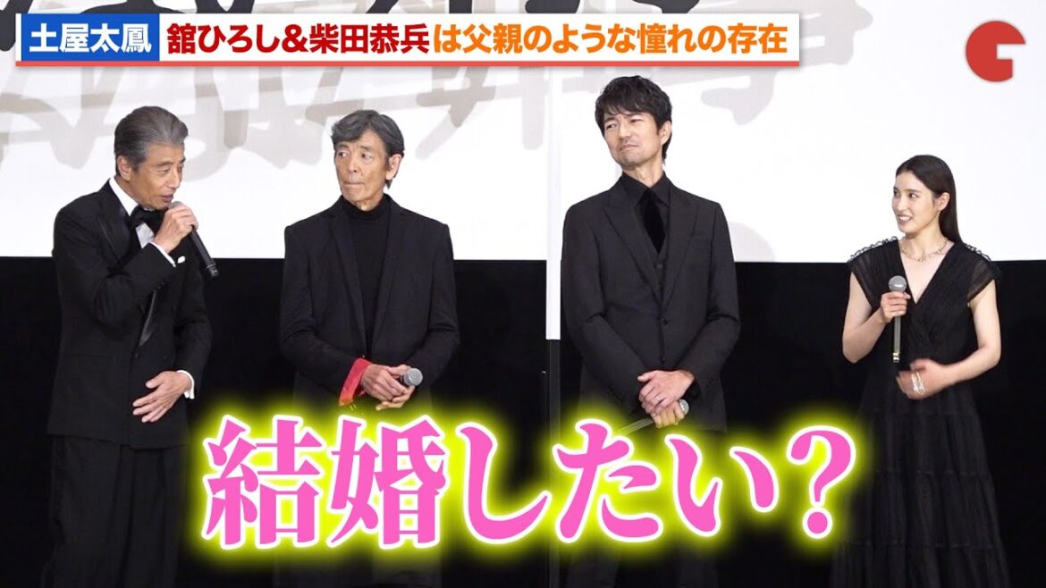 土屋太鳳、舘ひろし&柴田恭兵は父親のような憧れの存在『帰ってきた あぶない刑事』初日舞台あいさつ