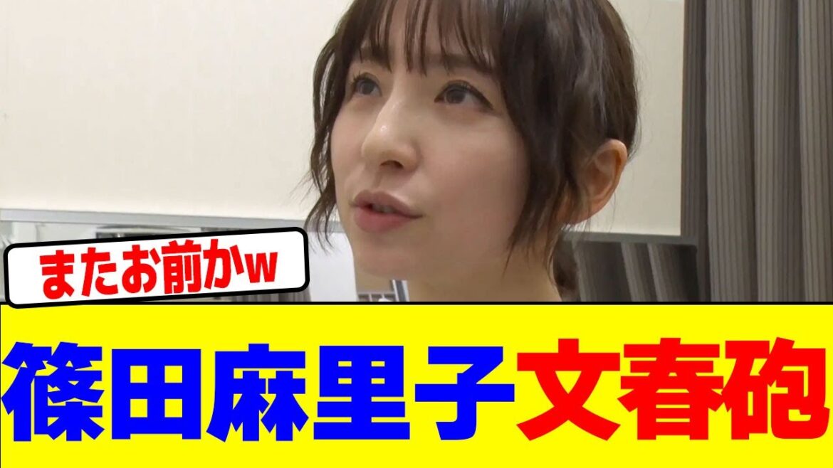 篠田麻里子がまた週刊誌に暴露されるwwwwwwwwwwwwwwwwwwwwwwwwwwwwwwwwwwwwwwwwwwwwwwwwwwwww【2chまとめ】【2chスレ】【5chスレ】