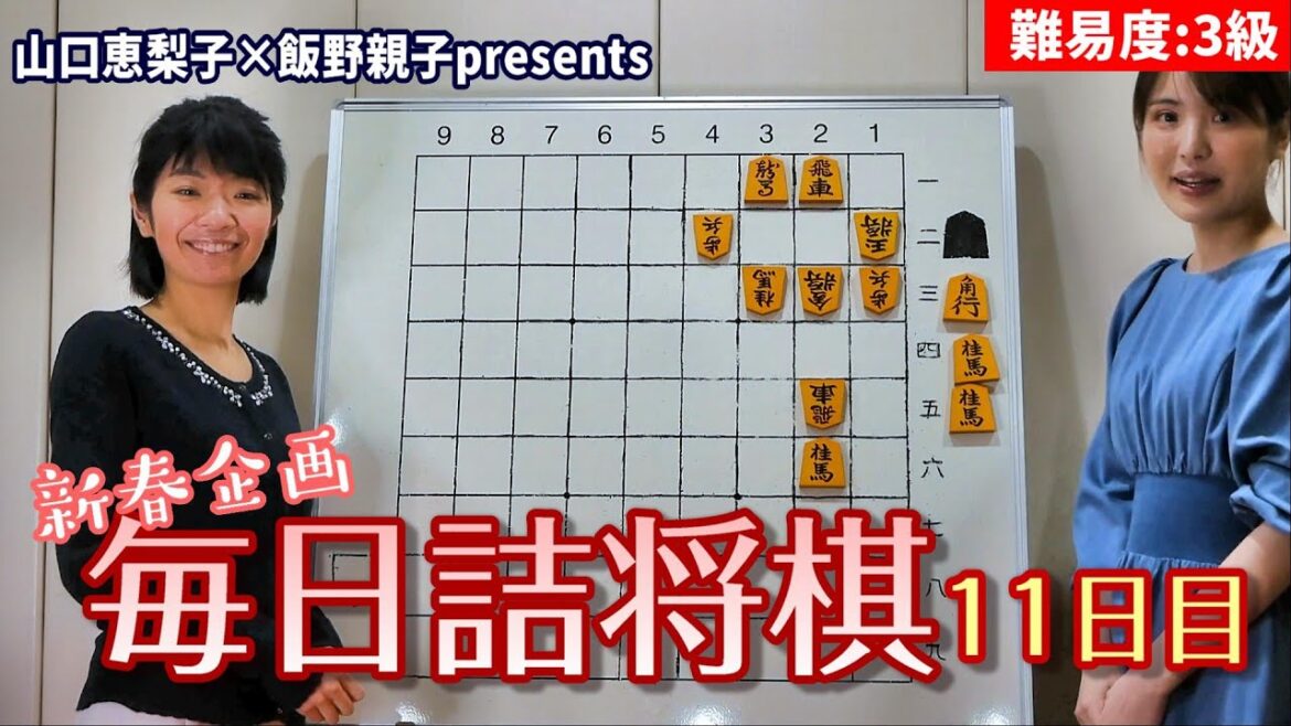 【2021年新春企画#12】毎日詰将棋 12日目【解けると3級】