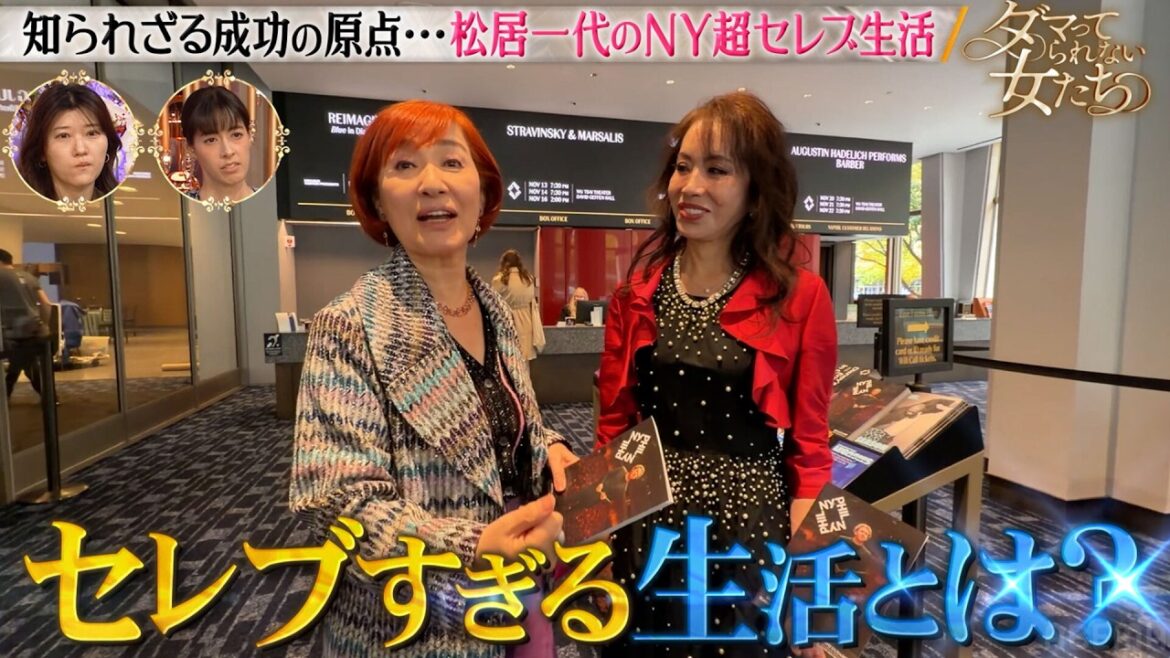 【松居一代】ニューヨーク異次元セレブ生活に密着|「ダマってられない女たち」毎週金曜よる10時〜ABEMAで無料放送中 #MEGUMI #剛力彩芽 #ヒコロヒー
