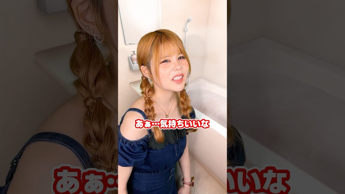 お風呂でおしっこをし続けた結果・・・#shorts