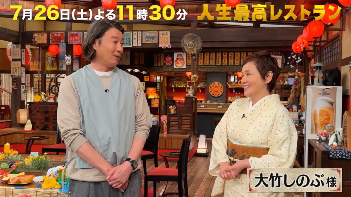 #大竹しのぶ 大女優が語る…芝居の”極意”に加藤浩次も驚愕‼【未公開】収録後SPトーク『人生最高レストラン』7/26(土)【TBS】