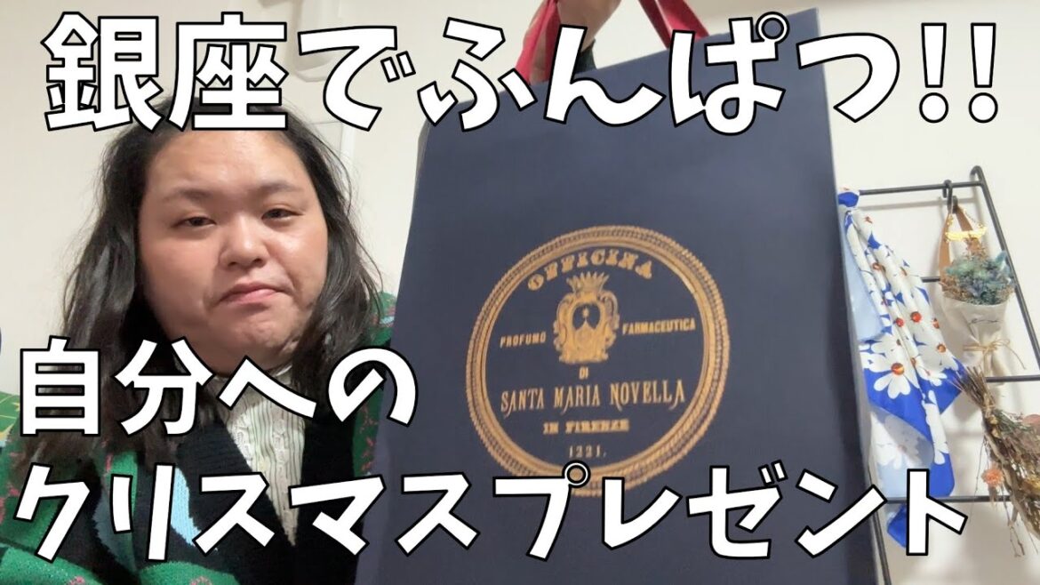 【おにぎりスタート】一年頑張った自分に銀座でご褒美を買ってきたよ!【グルメ・美容】