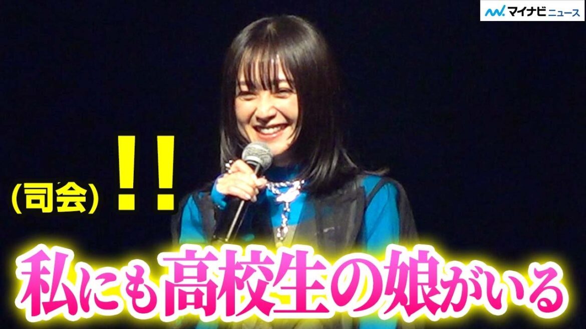 41歳・安達祐実、「実の娘は高2です」に司会が思わずびっくり 思春期の母役に共感「ショートショート フィルムフェスティバル & アジア 2023」オープニングセレモニー