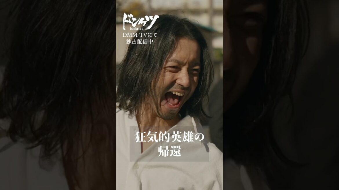 組の荒くれ者が出所するも… #金子ノブアキ #青柳翔『ドンケツ』DMM TVで独占配信中👊🏻🌕