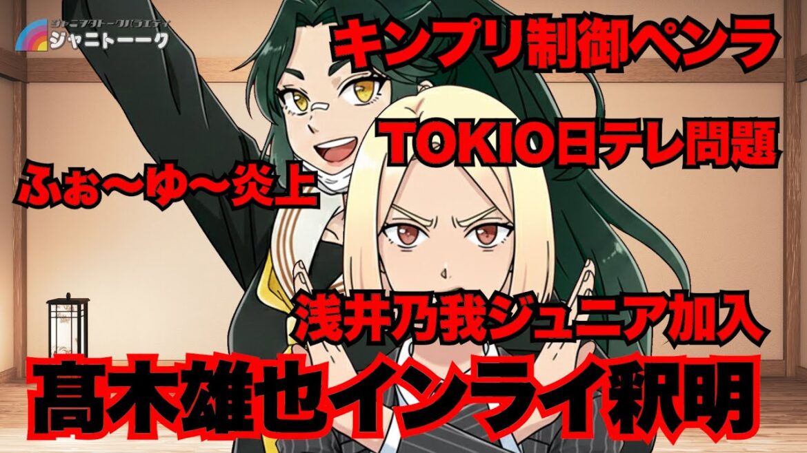 【よこツギ賛否】最近のニュースを斬ってみた