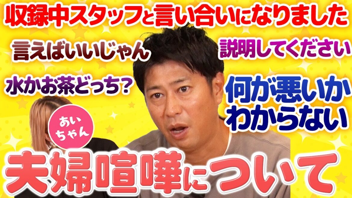 【夫婦喧嘩】尾形の陣痛中の行動がキッカケでスタッフと言い合いになりました【パパ失敗談】【子育て】【パンサー尾形】
