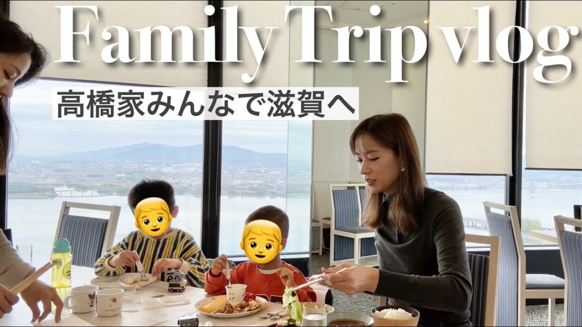 【地元滋賀旅行】高橋家と子ども達と思い出の地へ。