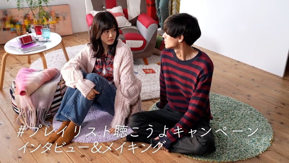 永瀬廉・原菜乃華「#プレイリスト聴こうよ」インタビュー&メイキング