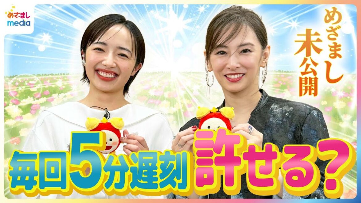 北川景子「ちょうどを狙って行く」森田望智「ジャスト系」 待ち合わせや女性の友情について2択質問!報知映画賞W受賞の二人がタッグを組んで挑戦するなら…?映画『ナイトフラワー』【めざましテレビ未公開】