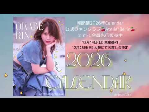 48 Rin Okabe 2025年12月09日00時35分50秒 岡部 麟