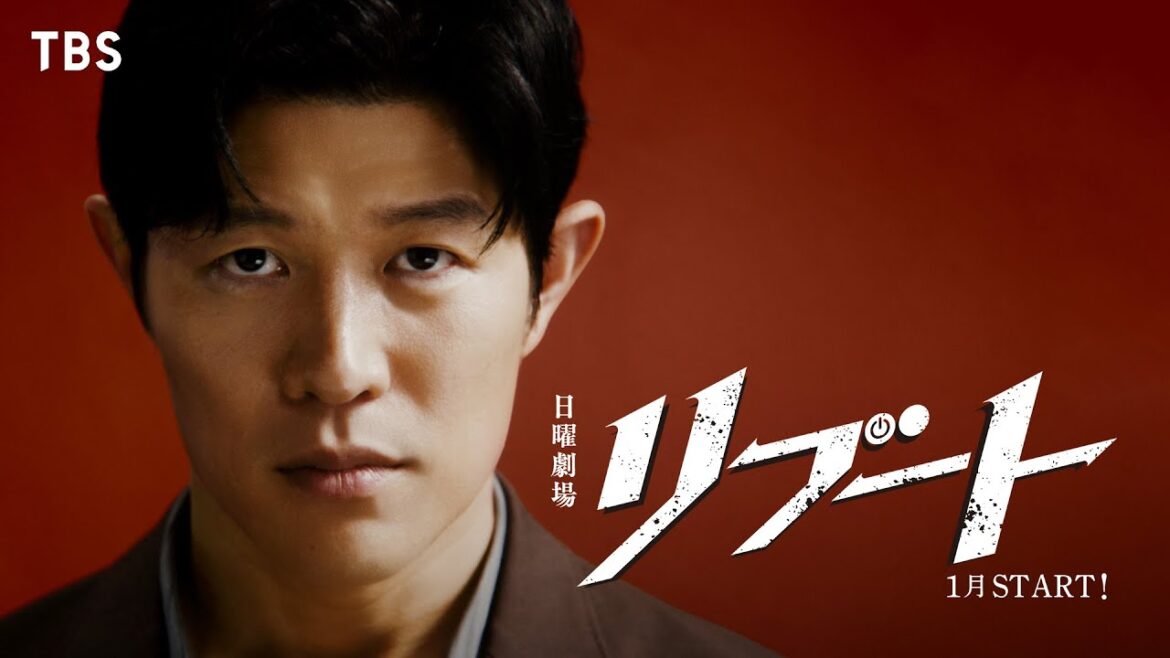 主演・鈴木亮平 エクストリームファミリーサスペンス!日曜劇場『リブート』 2026年1月スタート ティザー第2弾!【TBS】