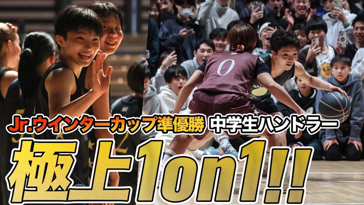 【バスケ】世代No.1ガードの中学生ハンドラーが極上スキルで相手を煽りまくる!! 竹内みや(相模女子大中3年)|TOKYO STREETBALL CLASSIC 2024