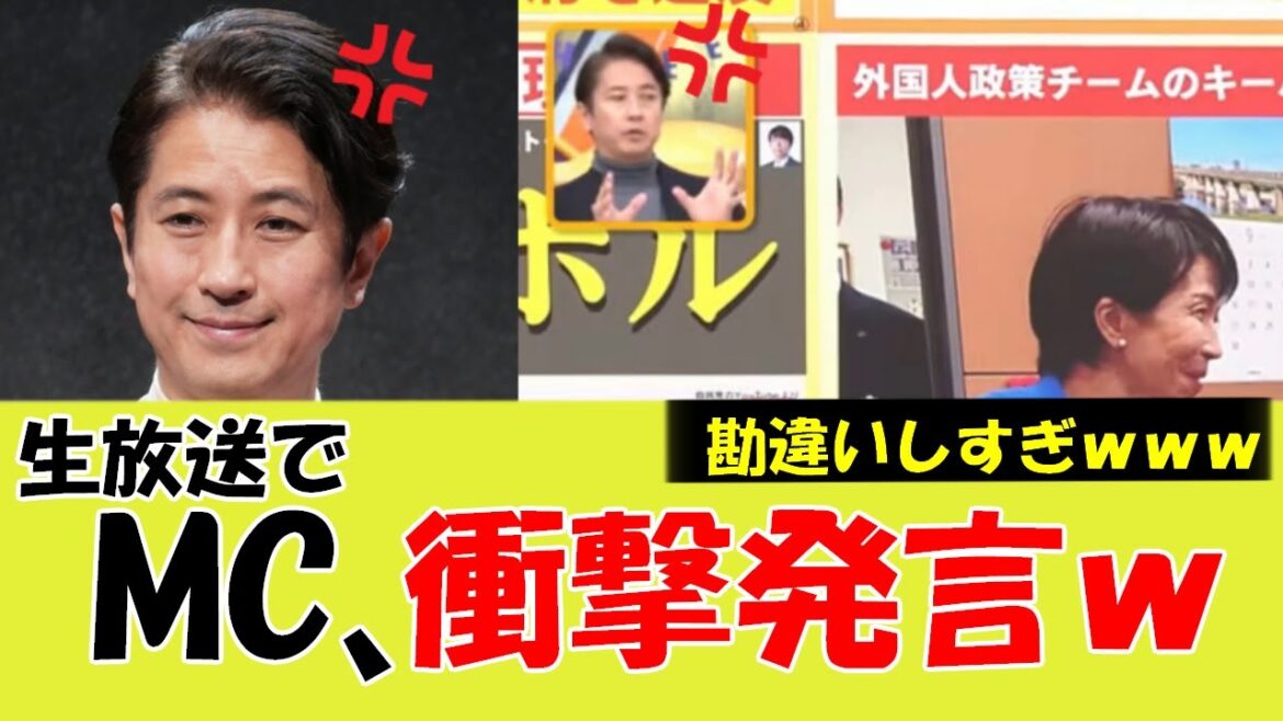 【衝撃】生放送でMC谷原章介氏が高市総理肝いりの外国人政策について衝撃発言www#参院選 #参議院選挙 #自民党総裁選 #トランプ大統領 #衆議院本会議