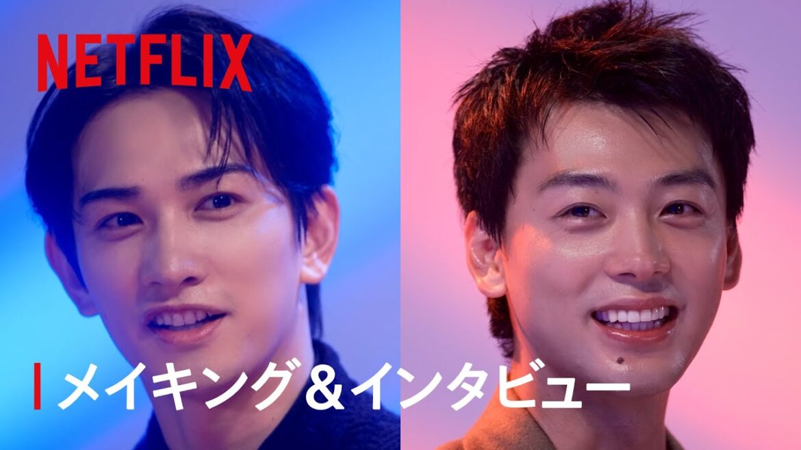 竹内涼真 × 町田啓太 メイキング&インタビュー|10DANCE|Netflix Japan