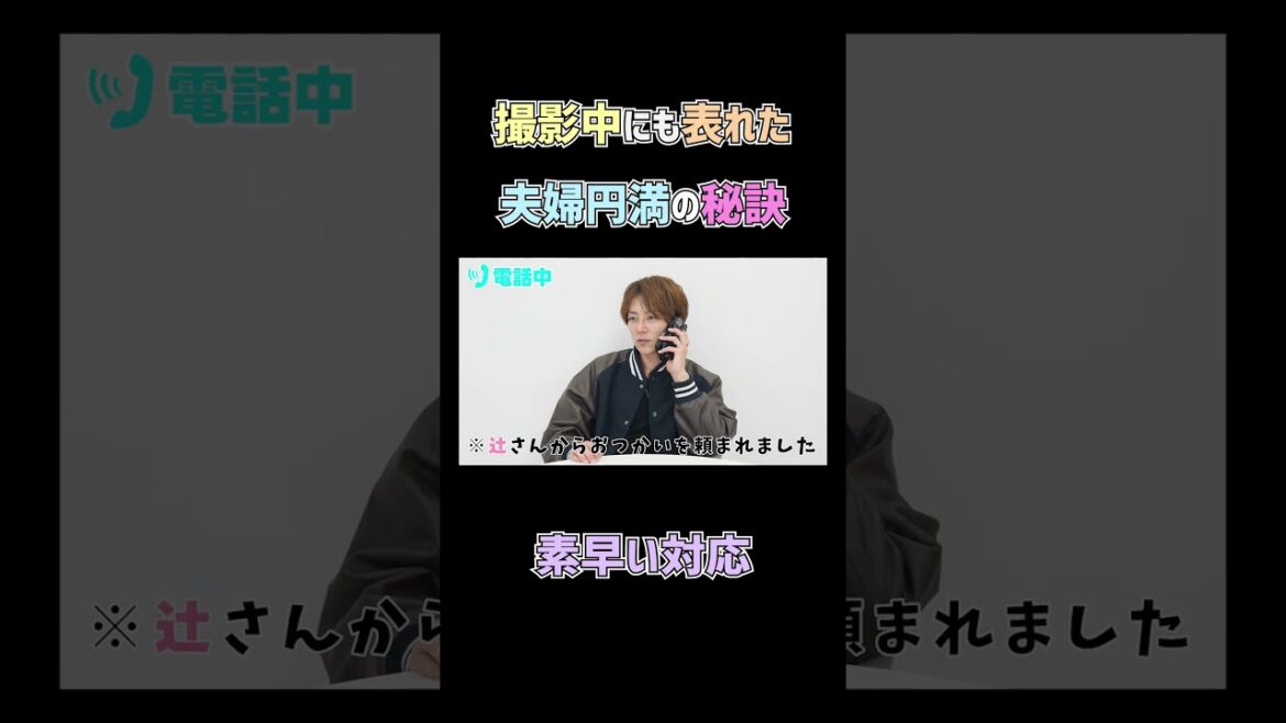 撮影中にも表れた👀✨夫婦円満の秘訣!? #杉浦太陽 #切り抜き #shorts #夫婦円満 #秘訣 #質問コーナー #夫婦 #子育て #失敗談 失敗談