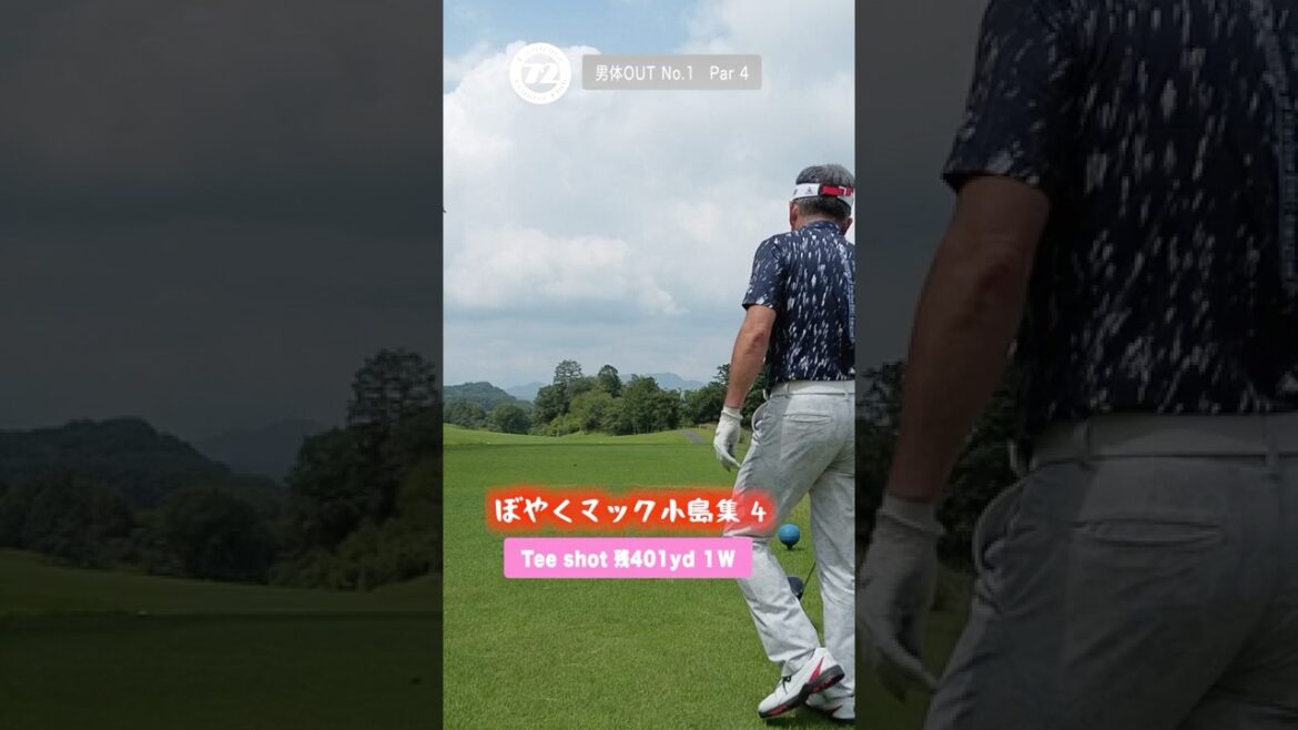 ぼやきゴルフ マック小島編4 #shorts #ゴルフ #ももごる #ぼやきゴルフ